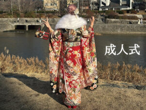 「  成人式  」