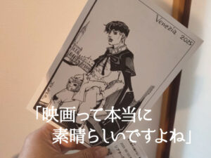 「映画って本当に素晴らしいですよね」