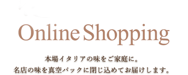 オンラインショッピング